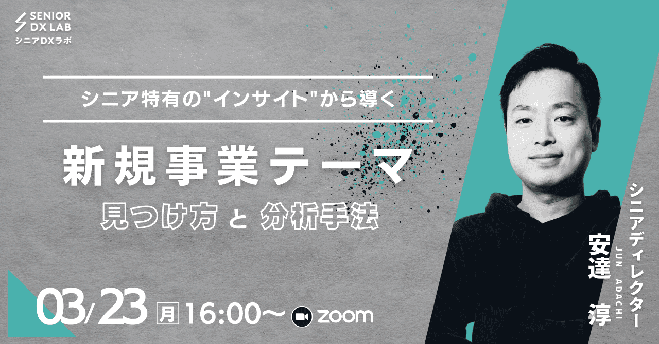 レポートサムネイル