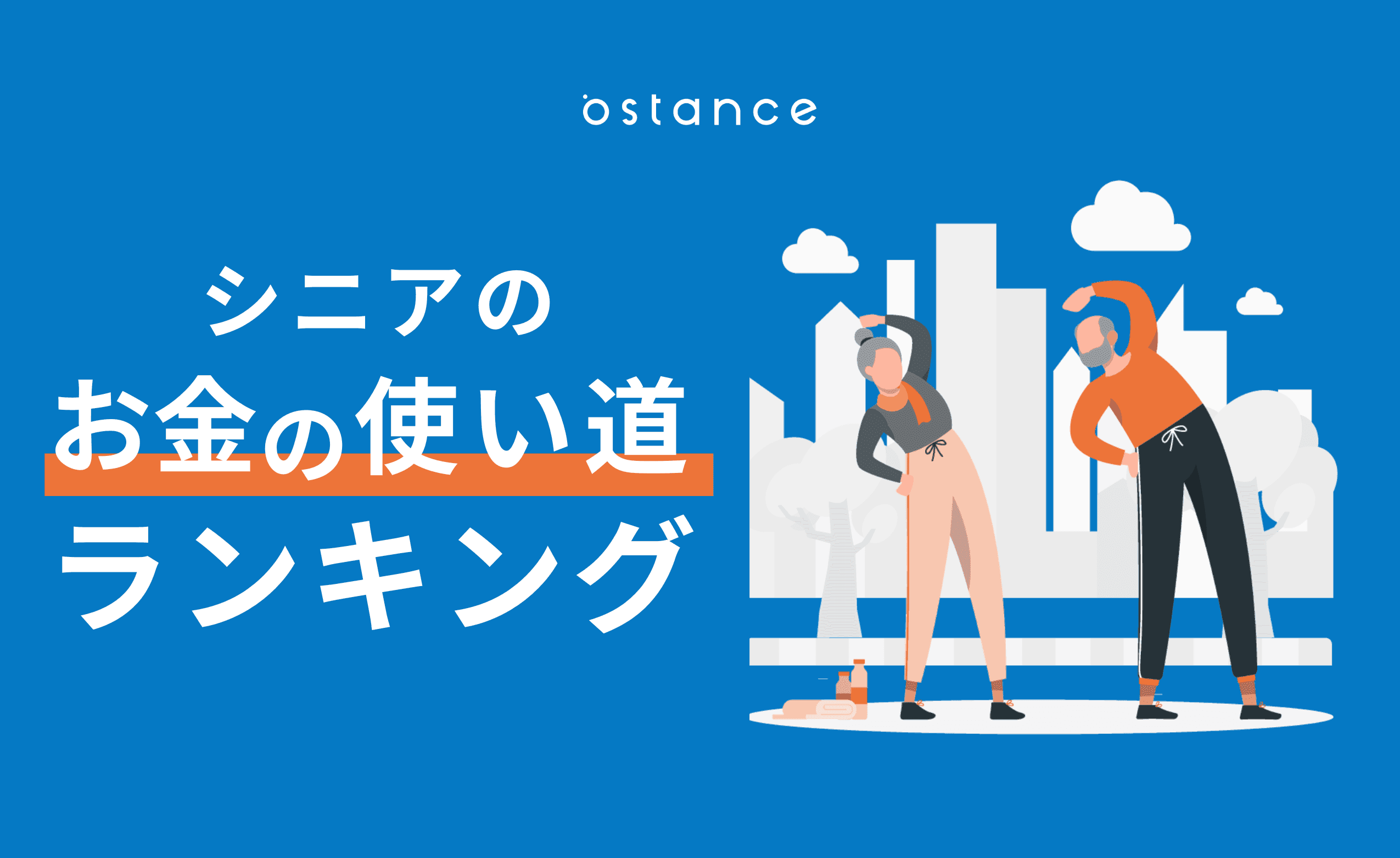レポートサムネイル