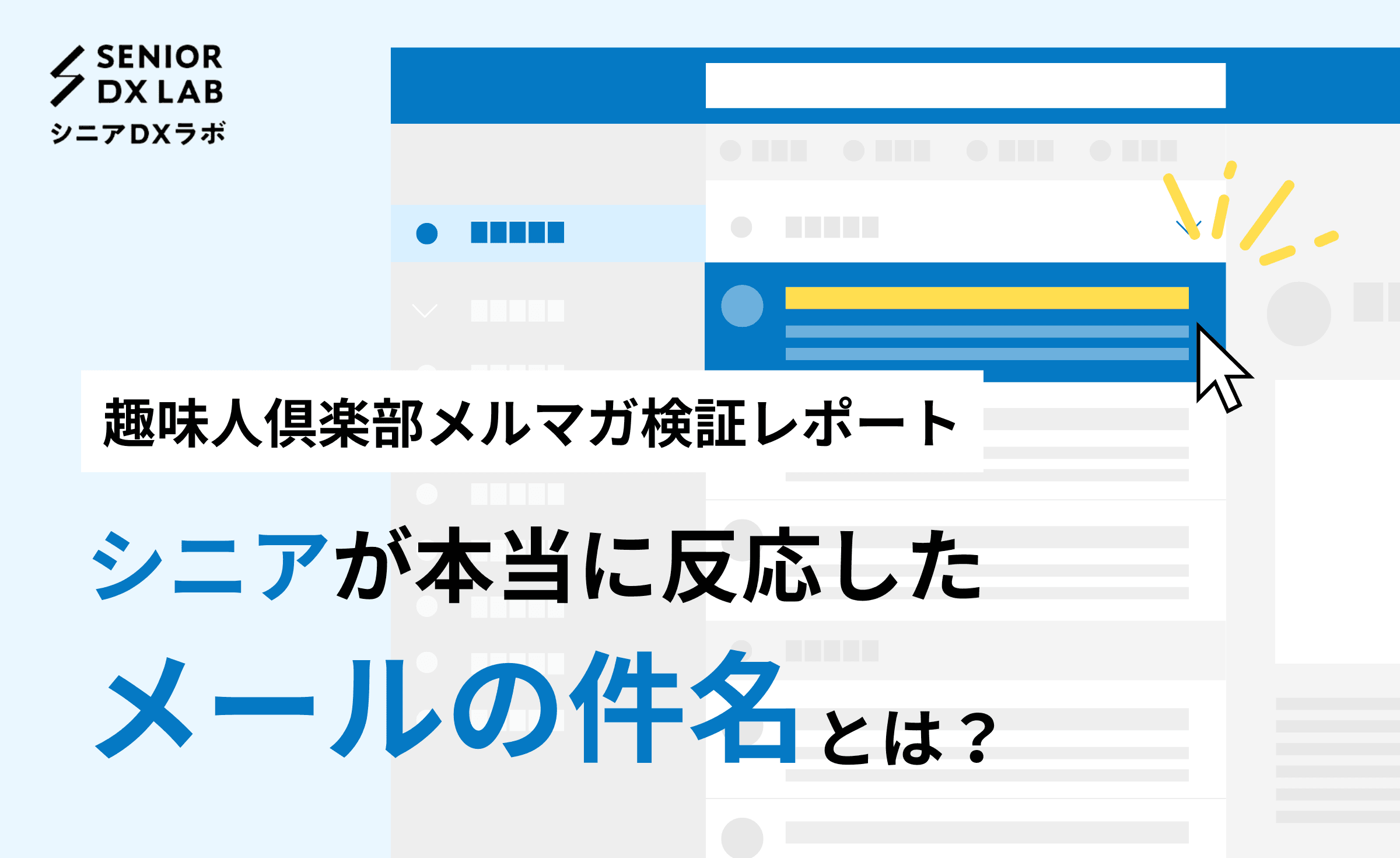 レポートサムネイル