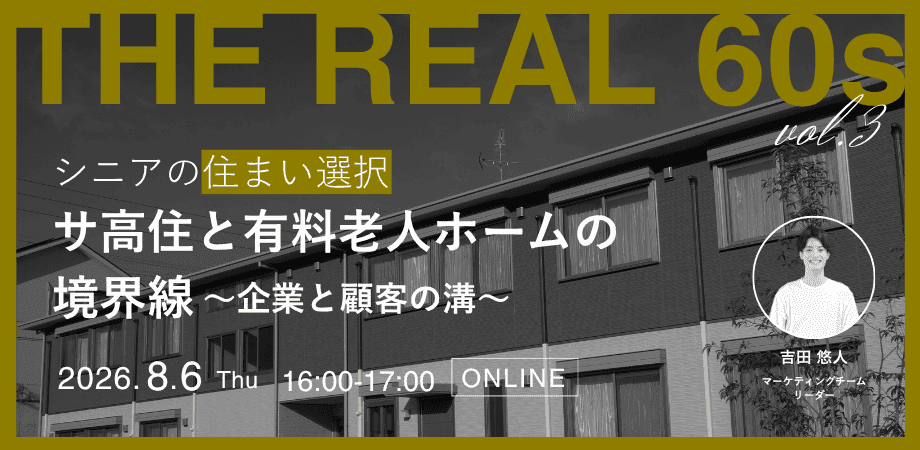 レポートサムネイル