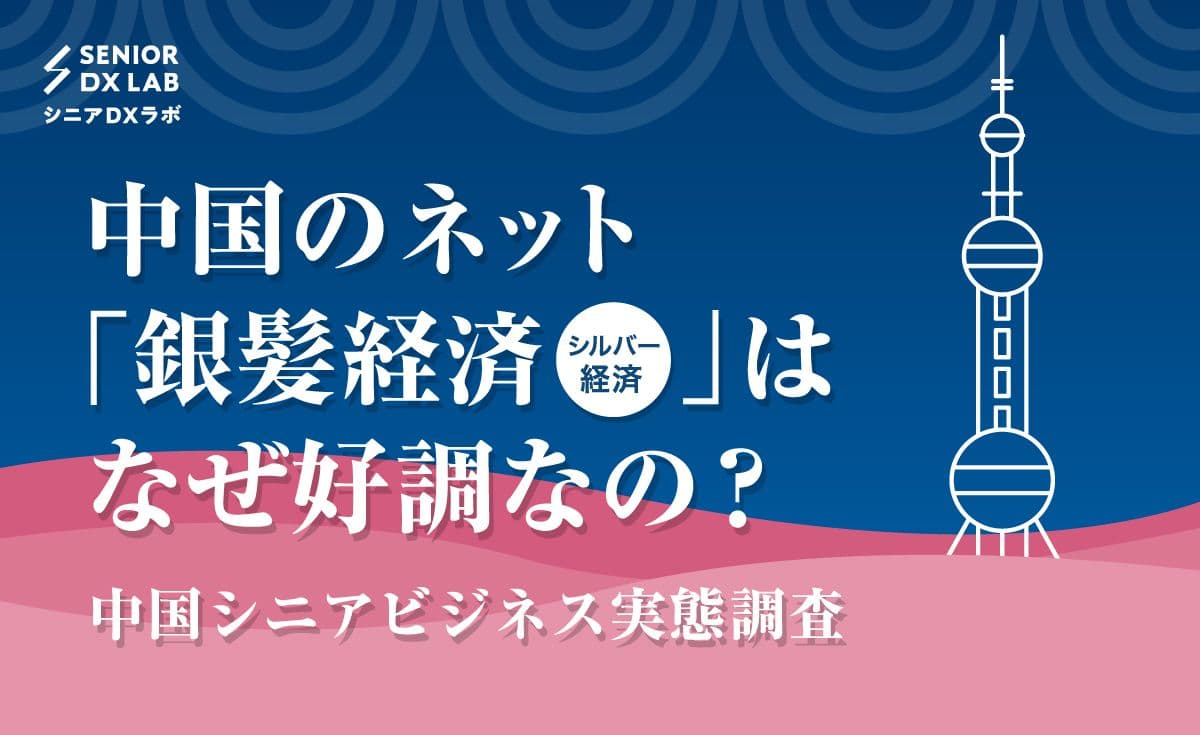 レポートサムネイル