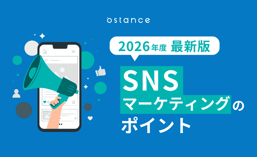 【2026年度最新版】シニアのSNS利用率は?企業が押さえるべきSNSマーケティングのポイント